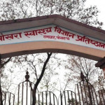 जेनेरिक नाममा मात्र औषधि सिफारिस गर्न पोखरा स्वास्थ्य विज्ञान प्रतिष्ठानको निर्देशन